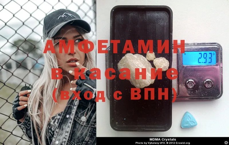 где продают   Белореченск  Amphetamine Premium 