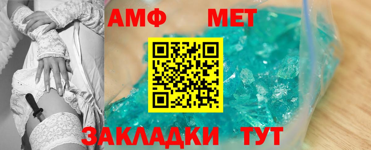 АМФ 97% Белореченск