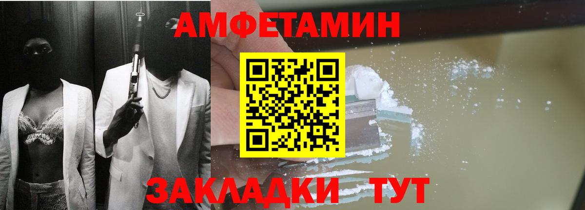 Amphetamine 97% Белореченск