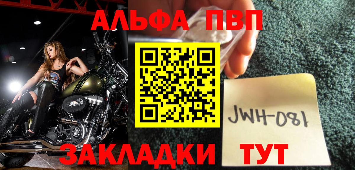 APVP мука  Альфа ПВП VHQ  Белореченск  APVP кристаллы 