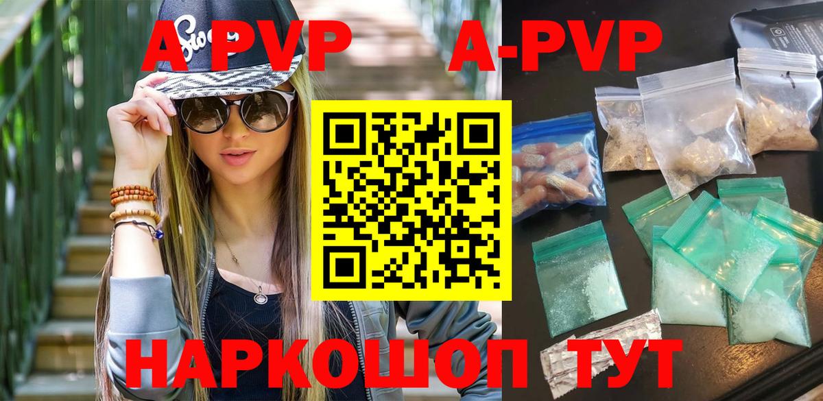 A PVP кристаллы  Вход с VPN  Белореченск  Alpha PVP СК  Альфа ПВП СК КРИС 