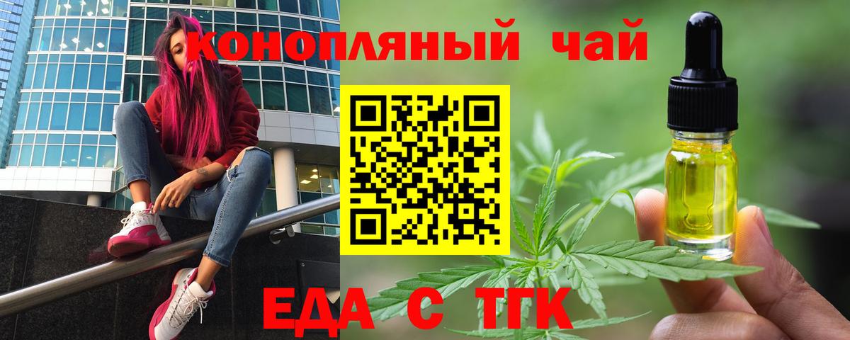 Cannafood конопля Белореченск