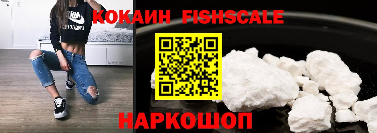 COCAIN 98% Белореченск