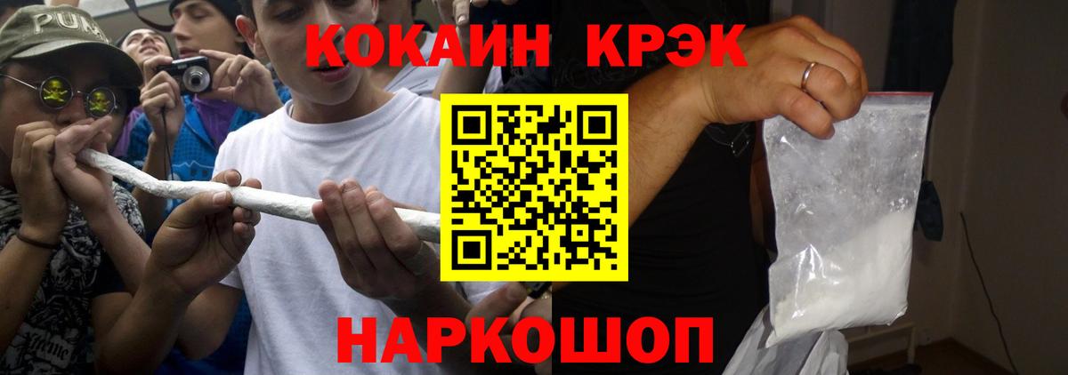 COCAIN Колумбийский  Вход с VPN  COCAIN  Cocaine 97%  Белореченск 