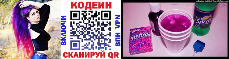 цена   Белореченск  Кодеиновый сироп Lean напиток Lean (лин) 