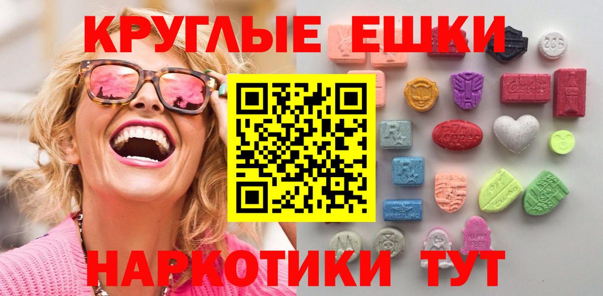 ЭКСТАЗИ 99% Белореченск