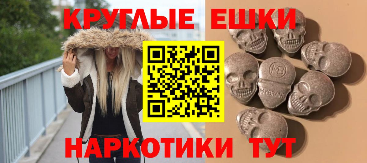 Белореченск  Экстази круглые  Вход с VPN  ЭКСТАЗИ Punisher 