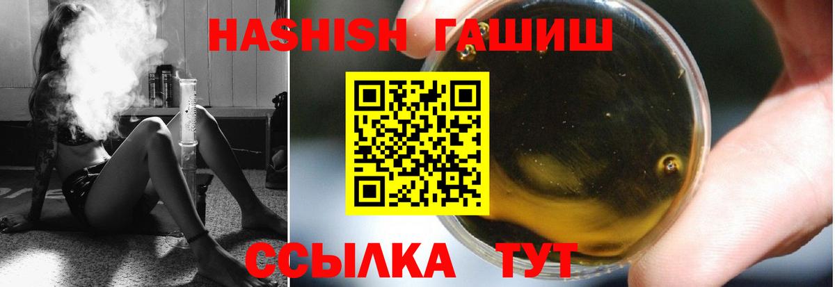 Гашиш гарик Белореченск