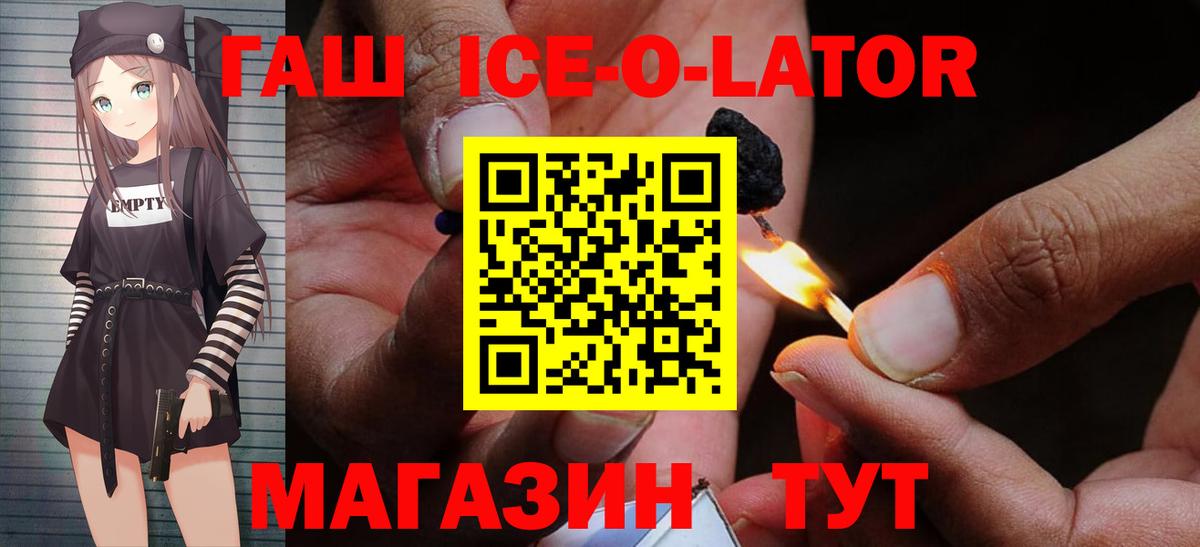 ГАШИШ индика сатива Белореченск