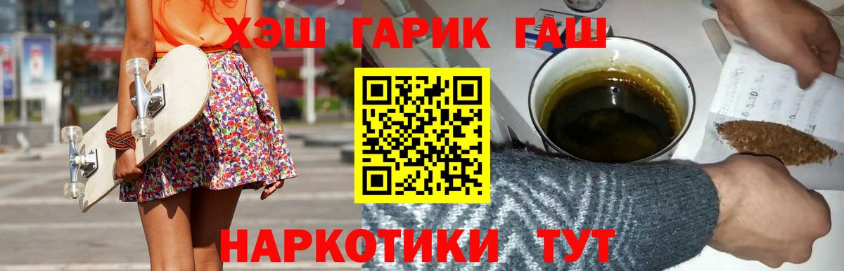 Белореченск  ГАШ  ГАШ Ice-O-Lator  Вход с VPN  ГАШИШ Изолятор 