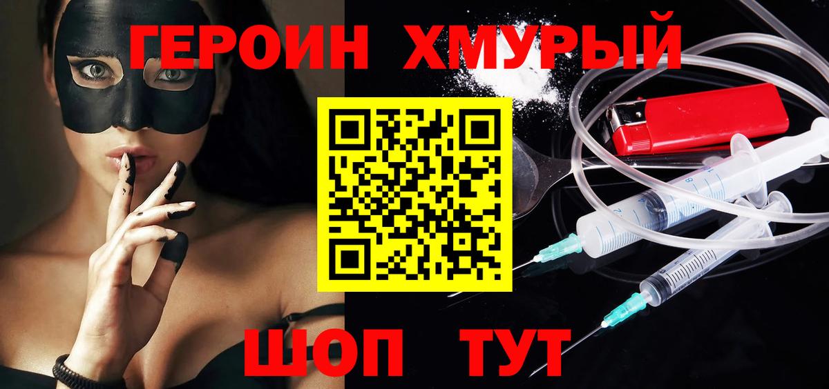 Героин  Белореченск  ГЕРОИН афганец 