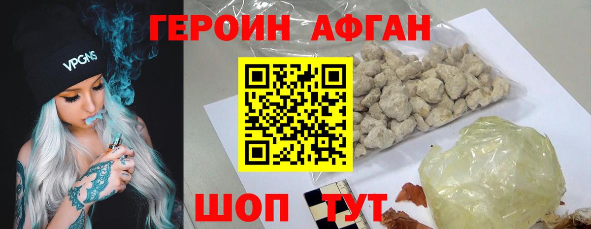 Героин  Героин гречка  Вход с VPN  Белореченск 