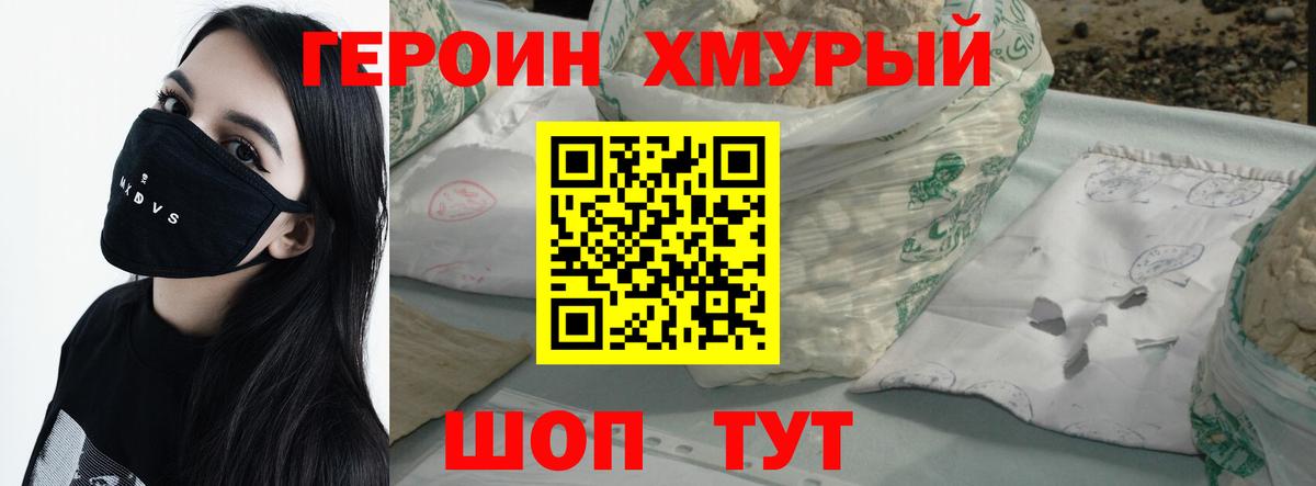 Героин афганец Белореченск