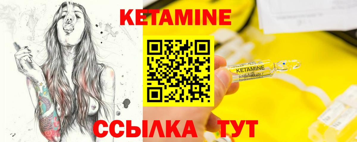 КЕТАМИН ketamine  Вход с VPN  мега как войти  Кетамин ketamine  Белореченск 