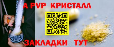 молекула духа Апшеронск