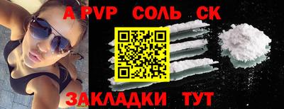ALPHA PVP Аргун