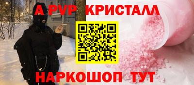 ALPHA PVP Аргун