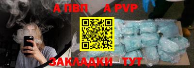 ALPHA PVP Аргун