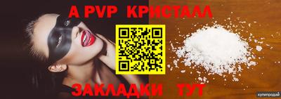 спайс Абакан