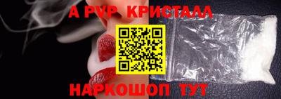молекула духа Апшеронск