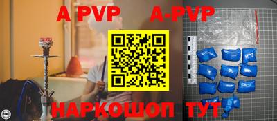 молекула духа Апшеронск