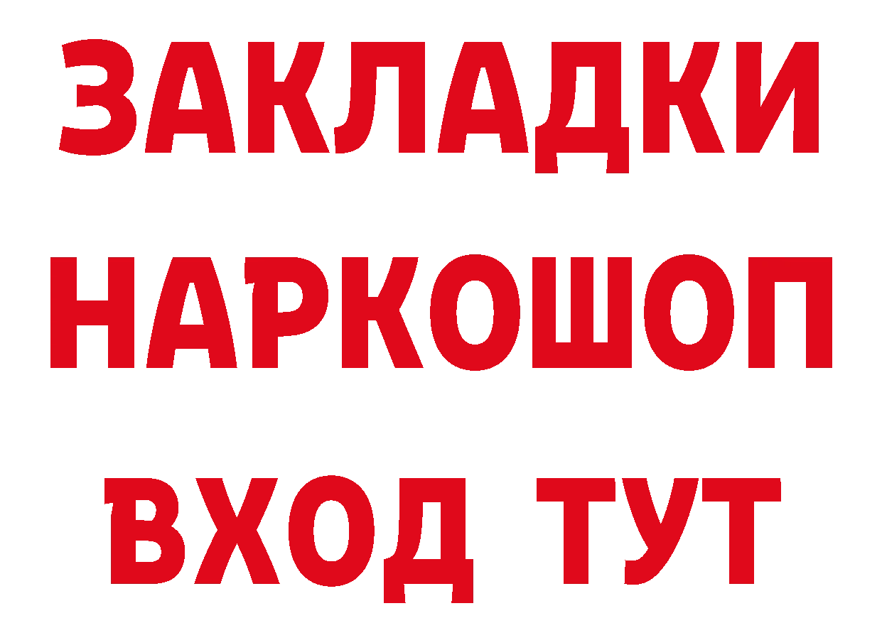 БУТИРАТ BDO 33% зеркало дарк нет МЕГА Белореченск