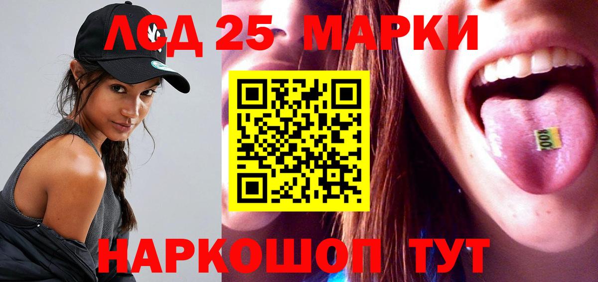 ЛСД экстази кислота  Лсд 25 экстази  Белореченск 