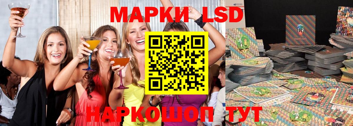 LSD-25 экстази ecstasy  Лсд 25 экстази кислота  Лсд 25 экстази  Белореченск  Вход с VPN 