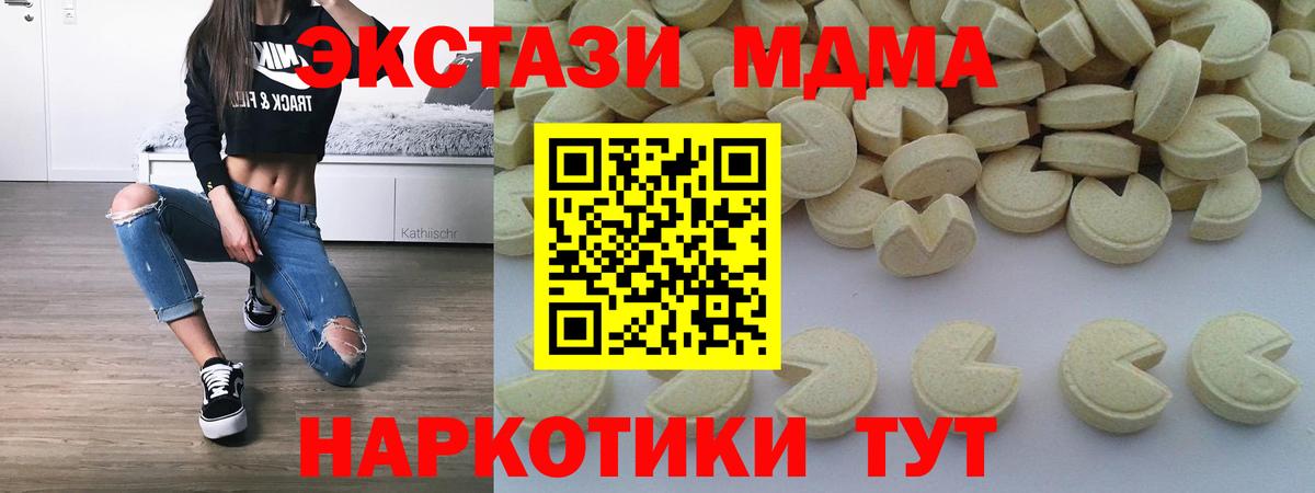 МДМА crystal  Вход с VPN  MDMA crystal  Белореченск 