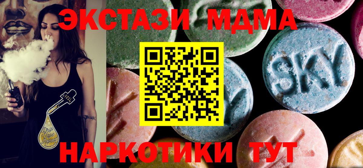 МДМА VHQ Белореченск