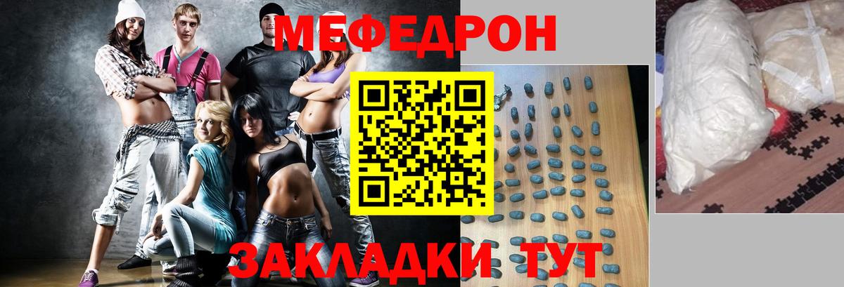 МЯУ-МЯУ  Белореченск  где можно купить   МЯУ-МЯУ mephedrone  МЯУ-МЯУ mephedrone 
