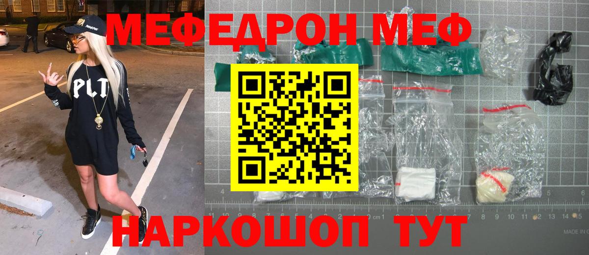 Белореченск  Меф mephedrone  Вход с VPN  Мефедрон  Меф 4 MMC 
