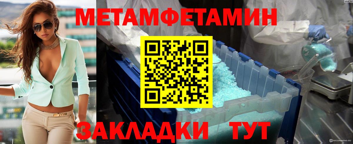 Белореченск  Первитин Methamphetamine  Вход с VPN 