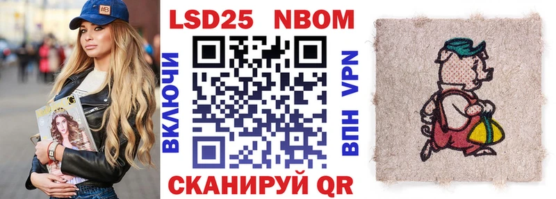 Марки N-bome 1,5мг  наркошоп  Белореченск 
