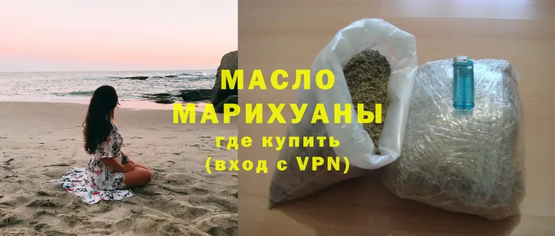 ТГК THC oil  Белореченск 