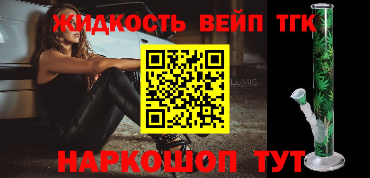 Дистиллят ТГК жижа  Вход с VPN  Дистиллят ТГК гашишное масло  Белореченск 