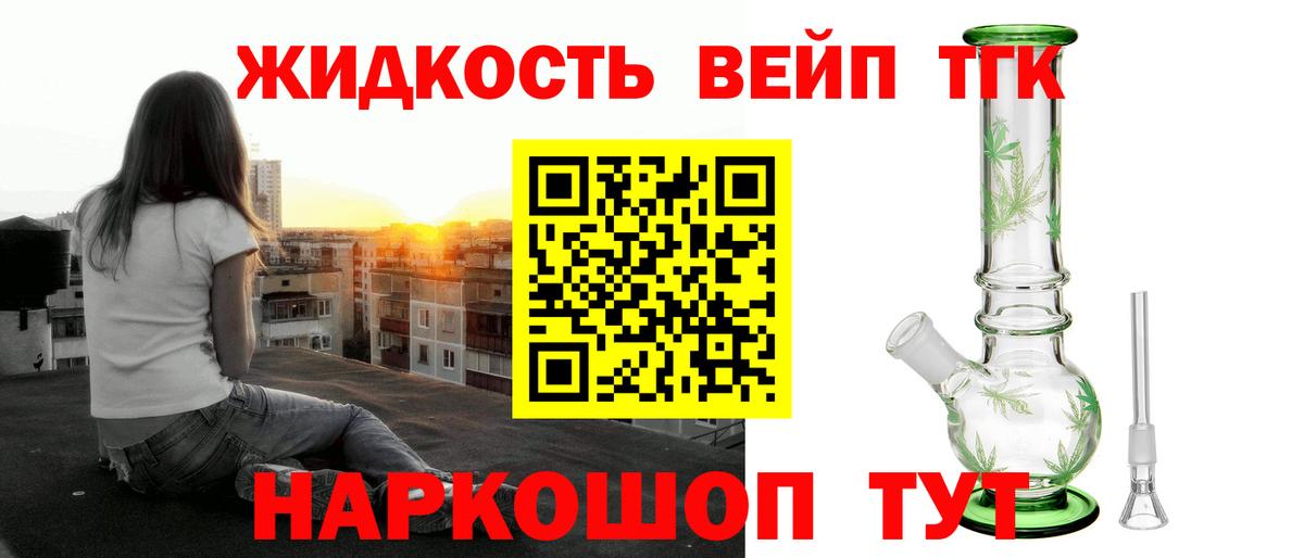 Дистиллят ТГК жижа Белореченск