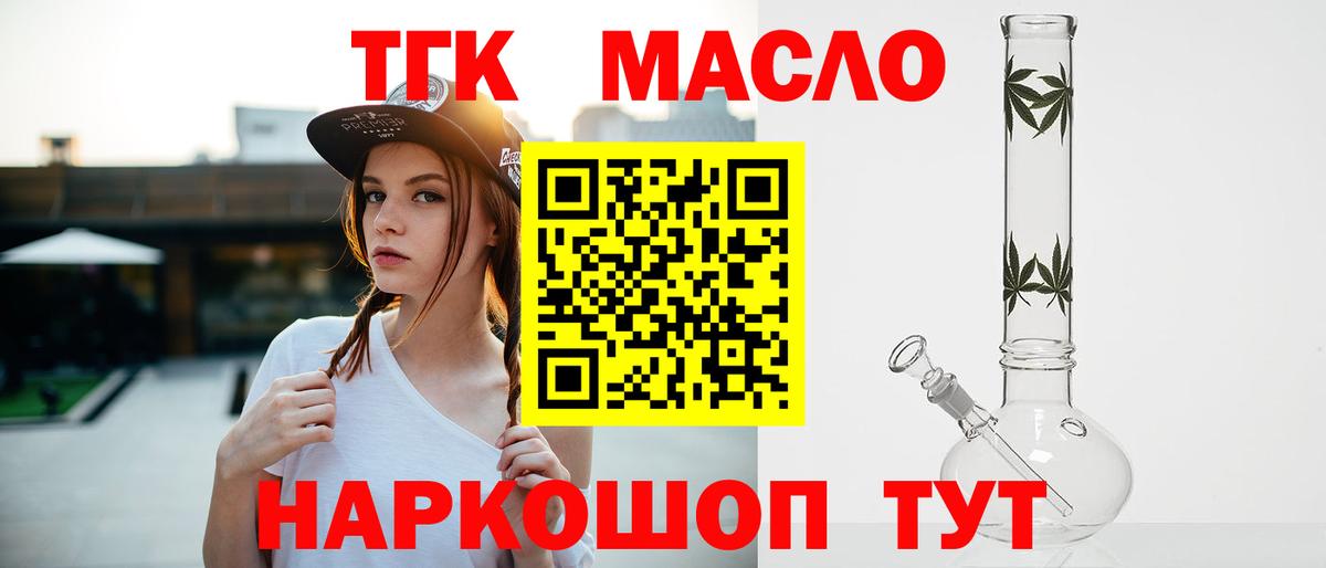 Дистиллят ТГК гашишное масло  Белореченск  Дистиллят ТГК жижа 