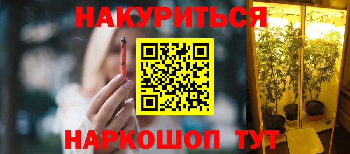 Галлюциногенные грибы Белореченск